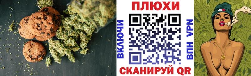 Canna-Cookies конопля  Юхнов 