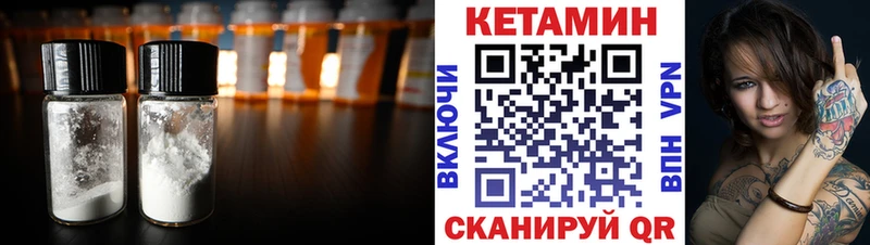 Кетамин ketamine  mega как войти  Юхнов 